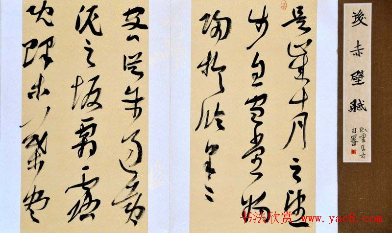 典雅书法册页小品欣赏