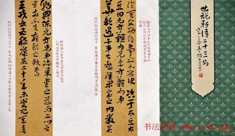 典雅书法册页小品欣赏