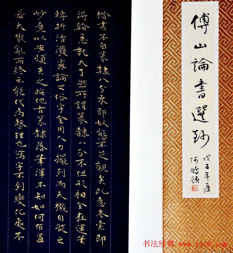 典雅书法册页小品欣赏