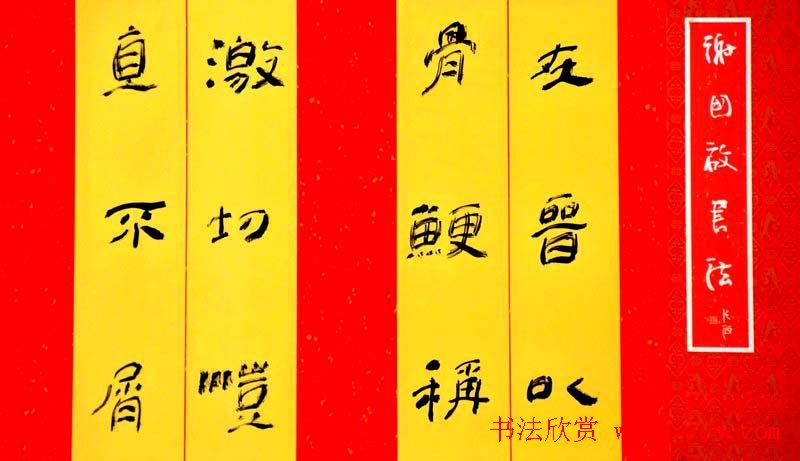 典雅书法册页小品欣赏