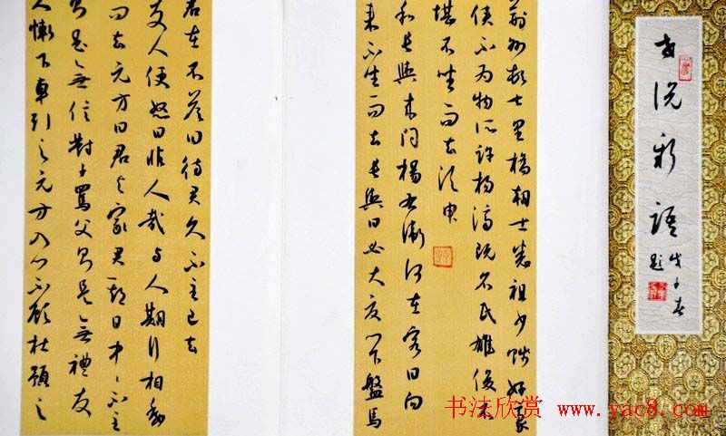 典雅书法册页小品欣赏