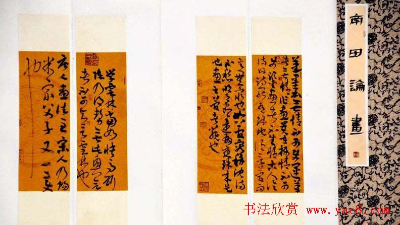 典雅书法册页小品欣赏