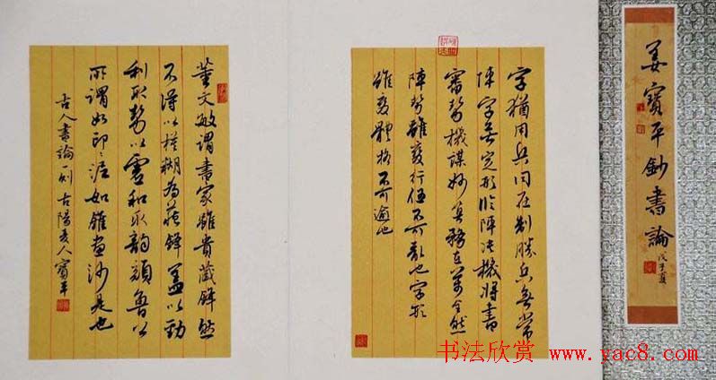 典雅书法册页小品欣赏