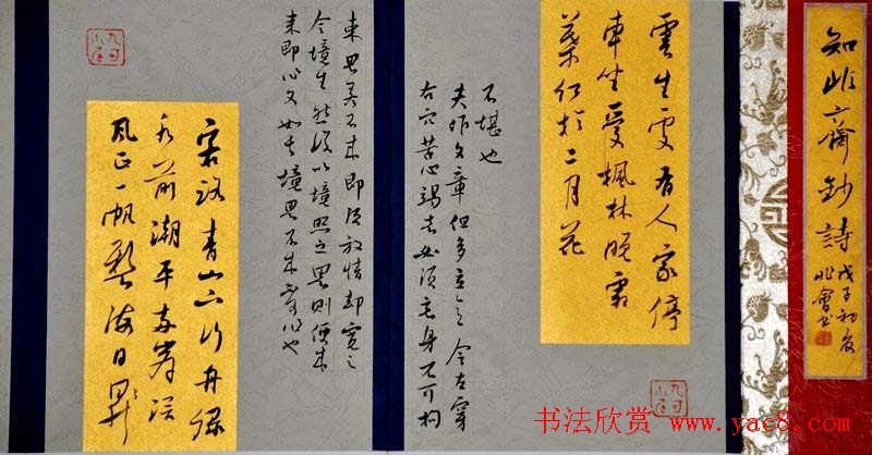 典雅书法册页小品欣赏