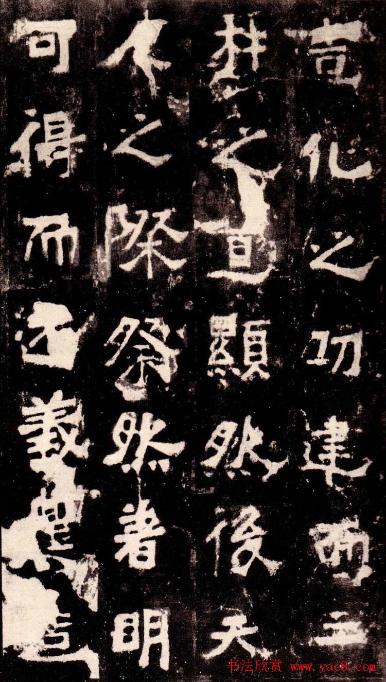 北魏著名碑刻《中岳嵩高灵庙碑》