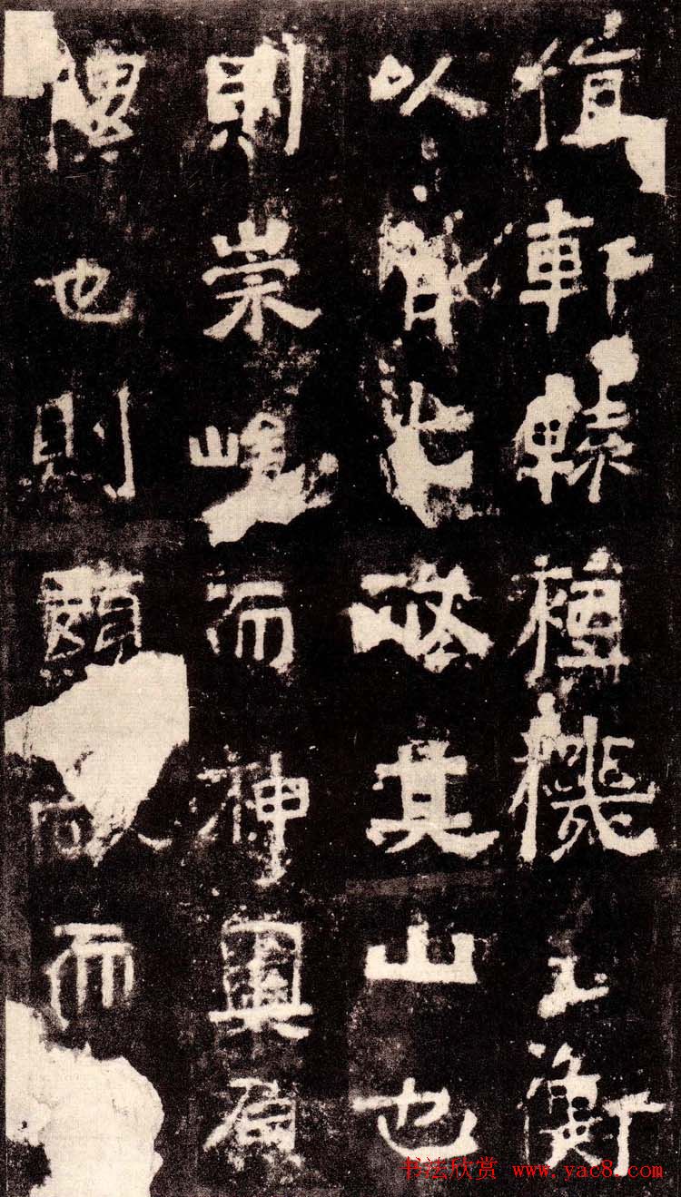 北魏著名碑刻《中岳嵩高灵庙碑》