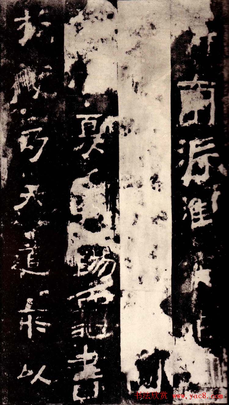 北魏著名碑刻《中岳嵩高灵庙碑》