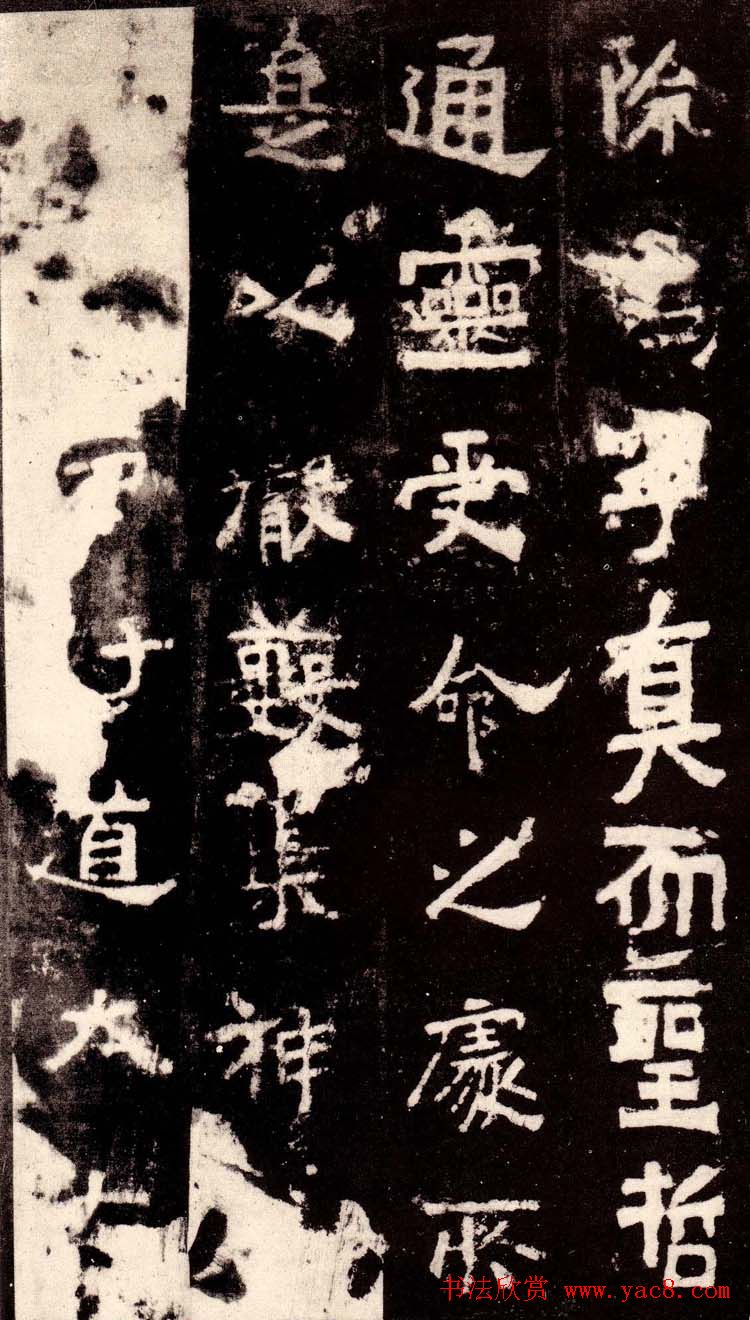 北魏著名碑刻《中岳嵩高灵庙碑》