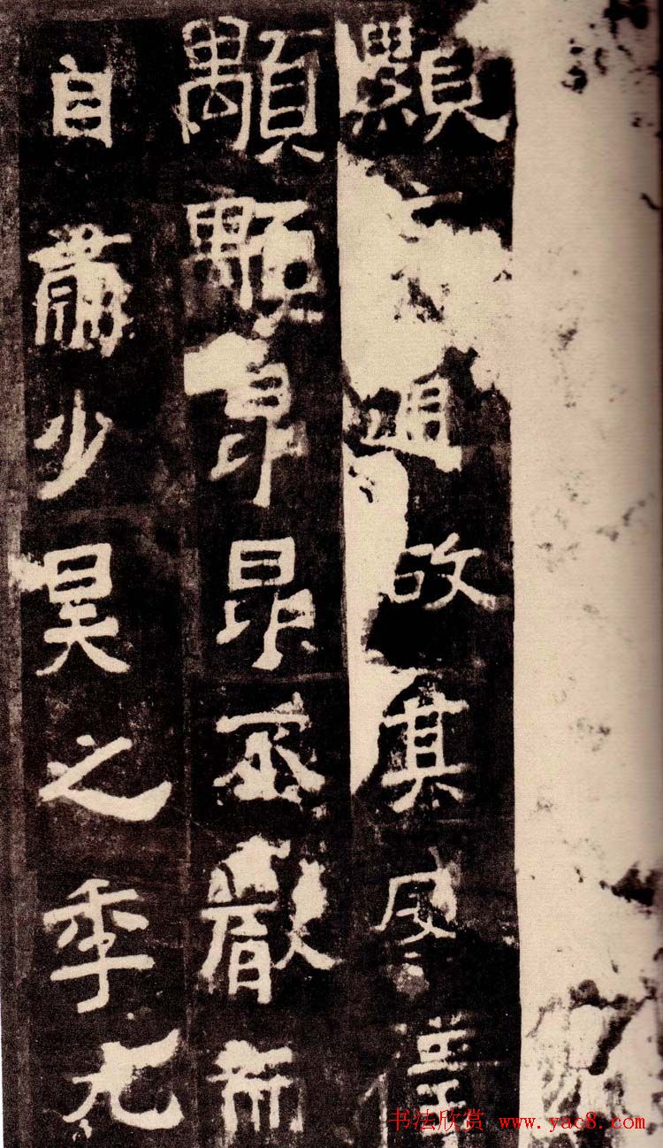 北魏著名碑刻《中岳嵩高灵庙碑》