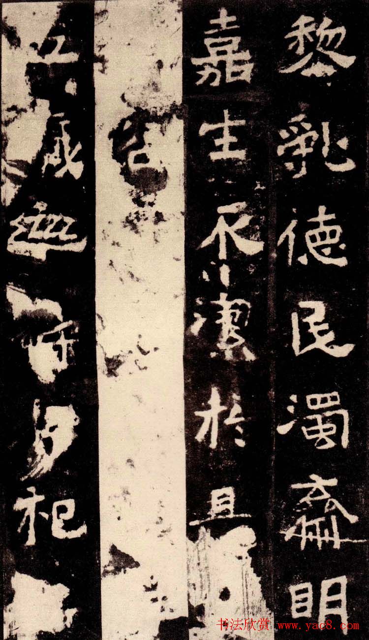 北魏著名碑刻《中岳嵩高灵庙碑》