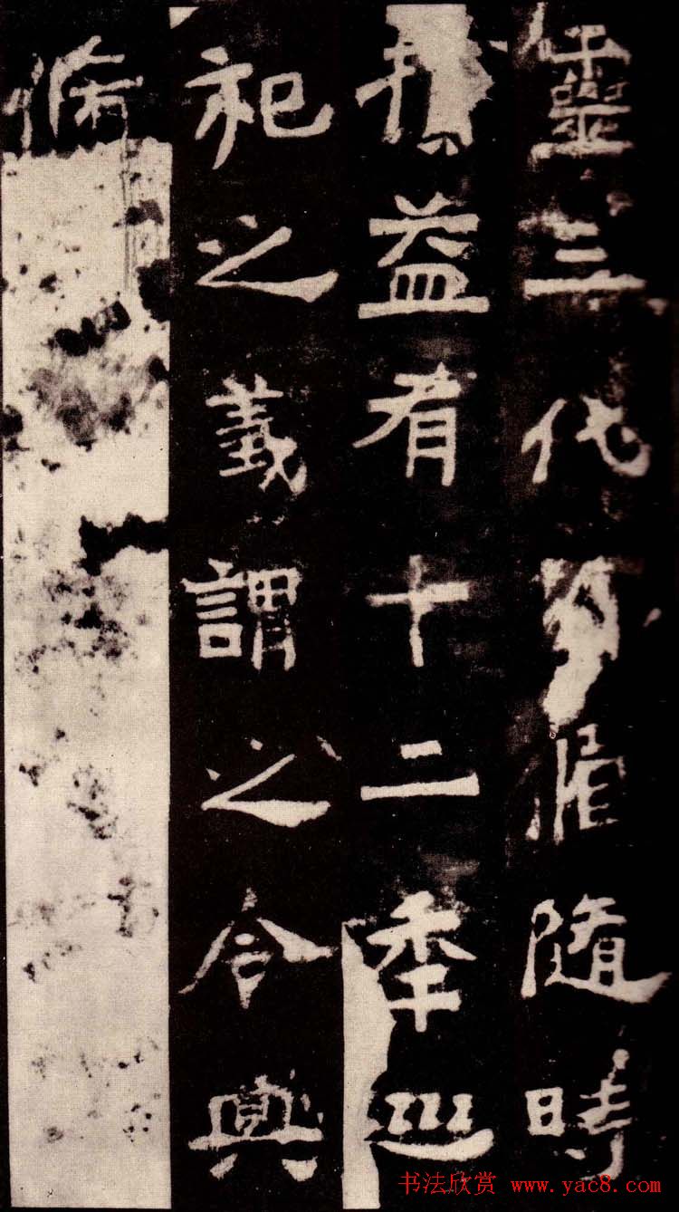 北魏著名碑刻《中岳嵩高灵庙碑》