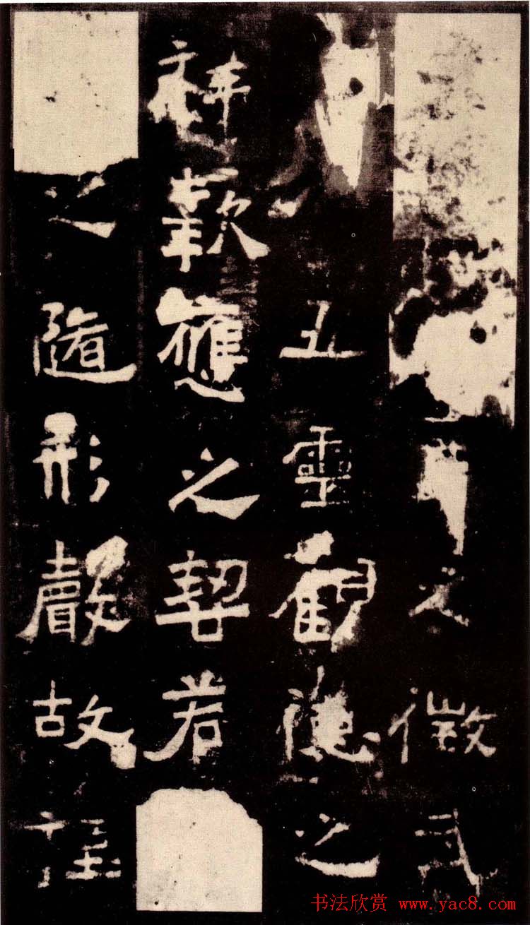 北魏著名碑刻《中岳嵩高灵庙碑》