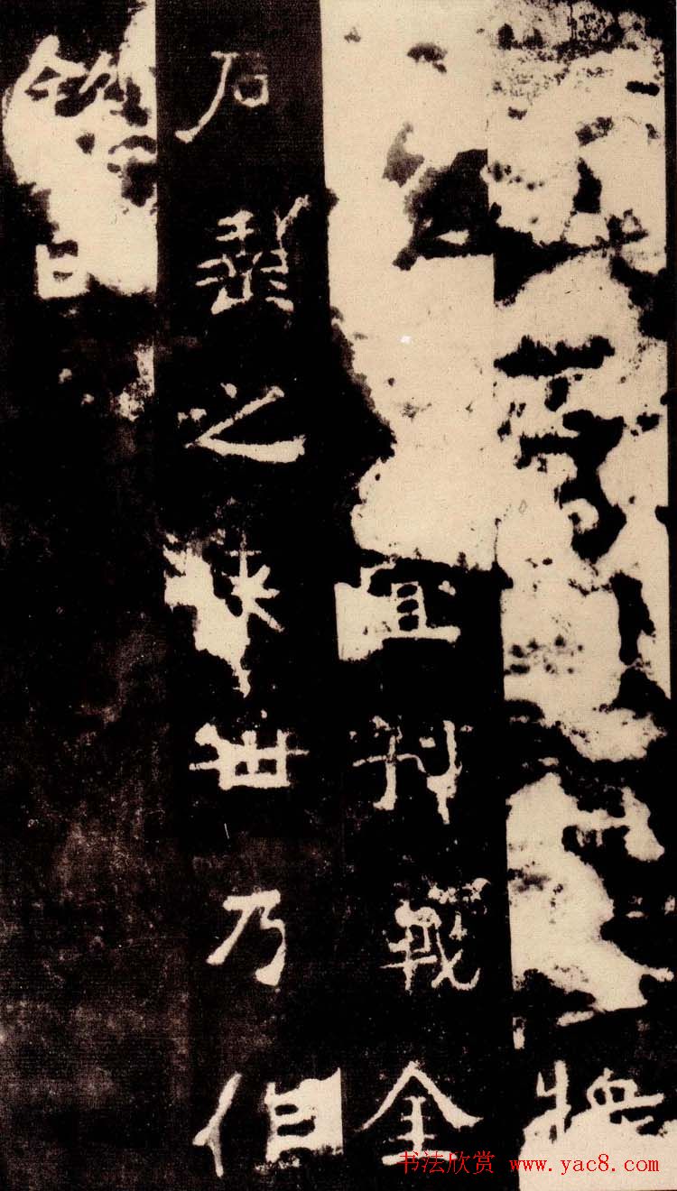 北魏著名碑刻《中岳嵩高灵庙碑》