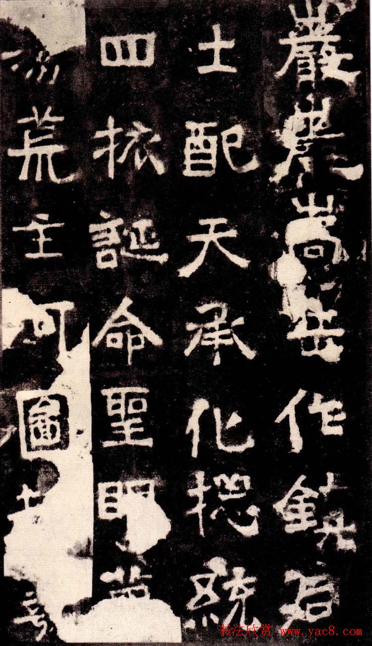 北魏著名碑刻《中岳嵩高灵庙碑》