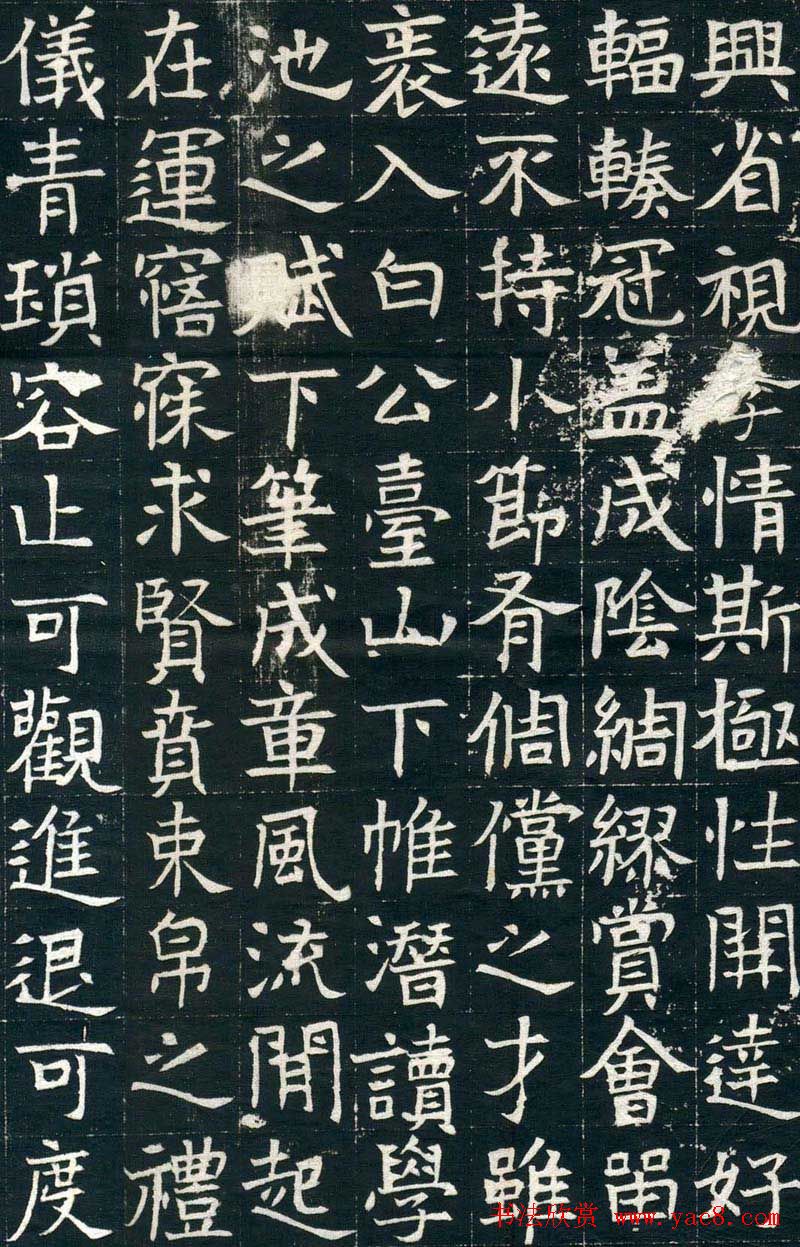 北魏正书赏析《元钻远墓志铭》