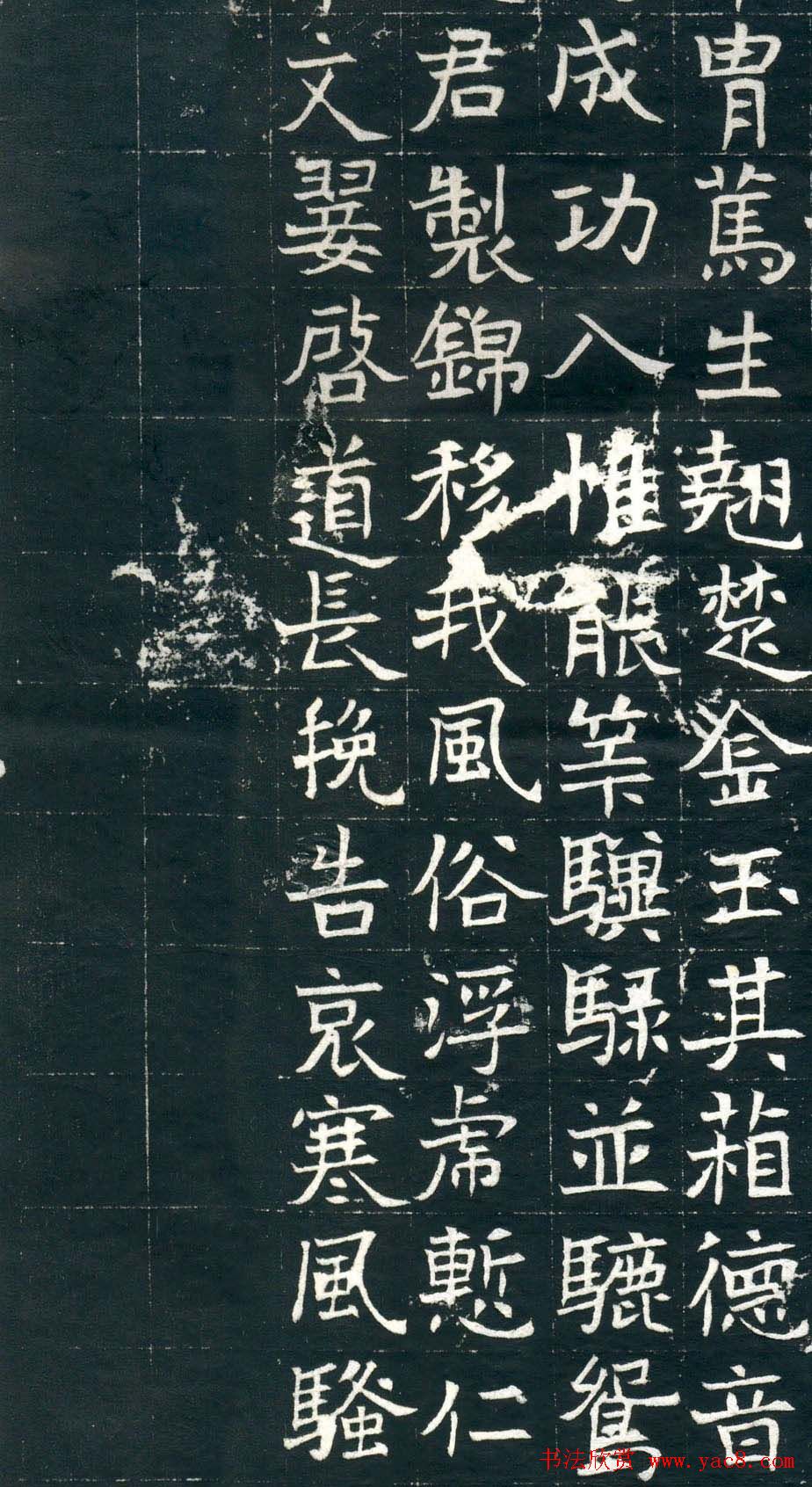 北魏正书赏析《元钻远墓志铭》