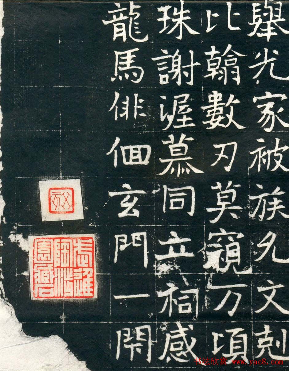 北魏正书赏析《元钻远墓志铭》