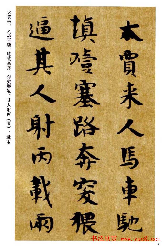 敦煌书法精品选《佛说生经残卷》