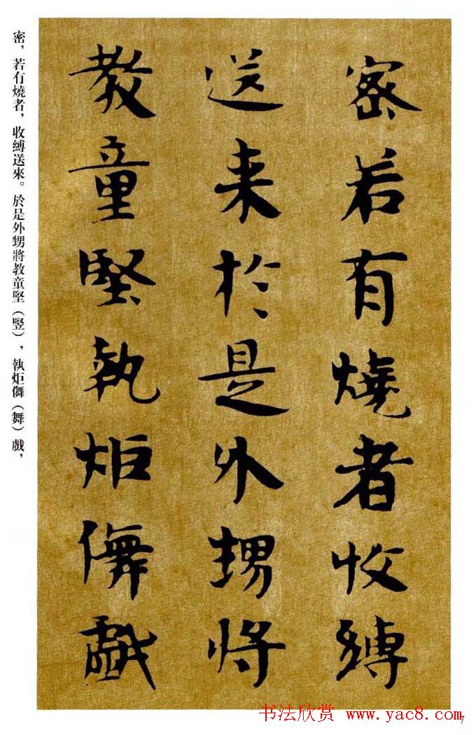 敦煌书法精品选《佛说生经残卷》