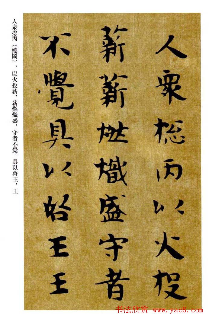 敦煌书法精品选《佛说生经残卷》