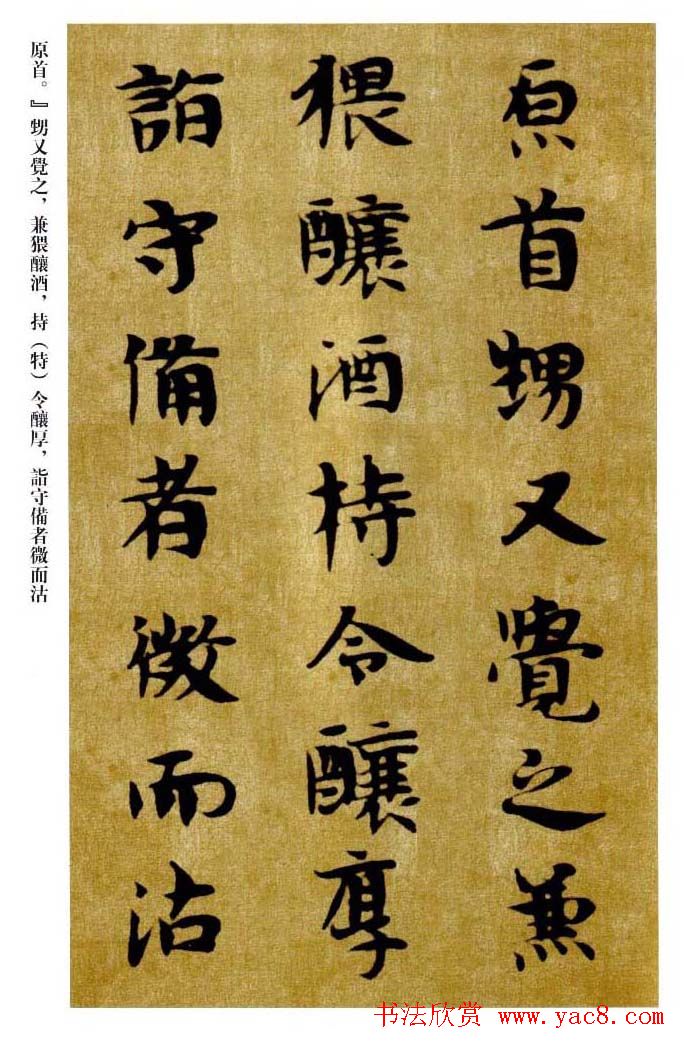 敦煌书法精品选《佛说生经残卷》