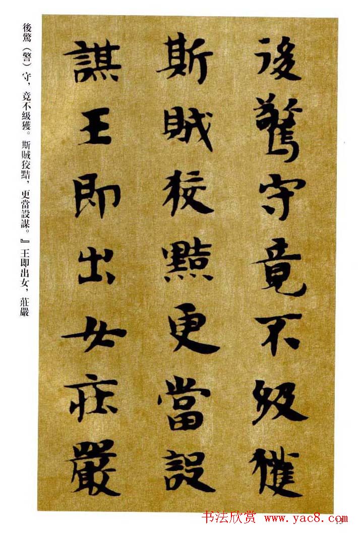 敦煌书法精品选《佛说生经残卷》