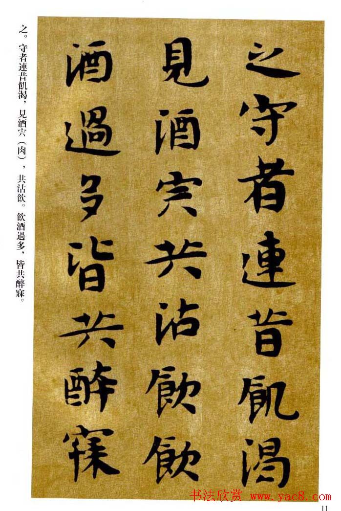 敦煌书法精品选《佛说生经残卷》