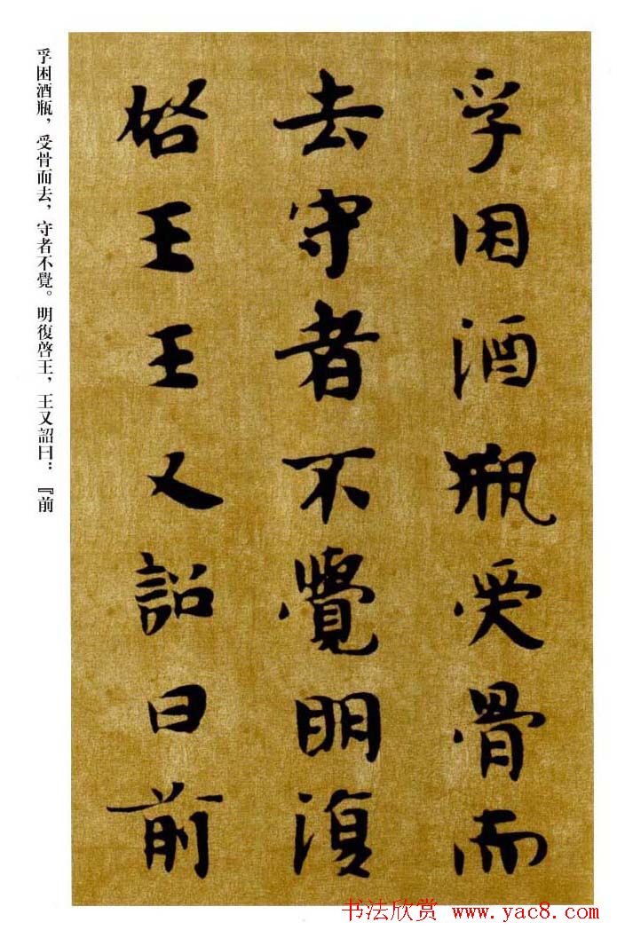 敦煌书法精品选《佛说生经残卷》