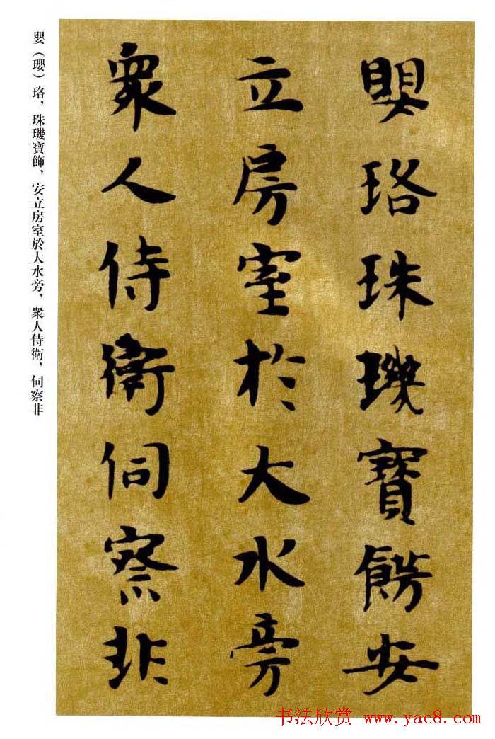 敦煌书法精品选《佛说生经残卷》