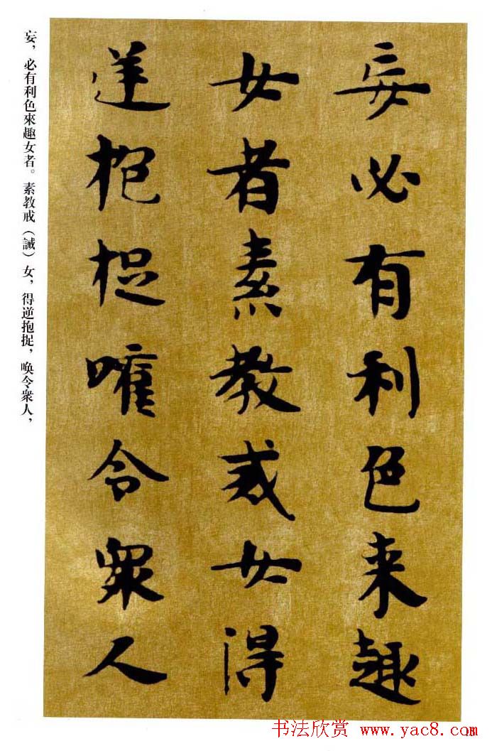 敦煌书法精品选《佛说生经残卷》