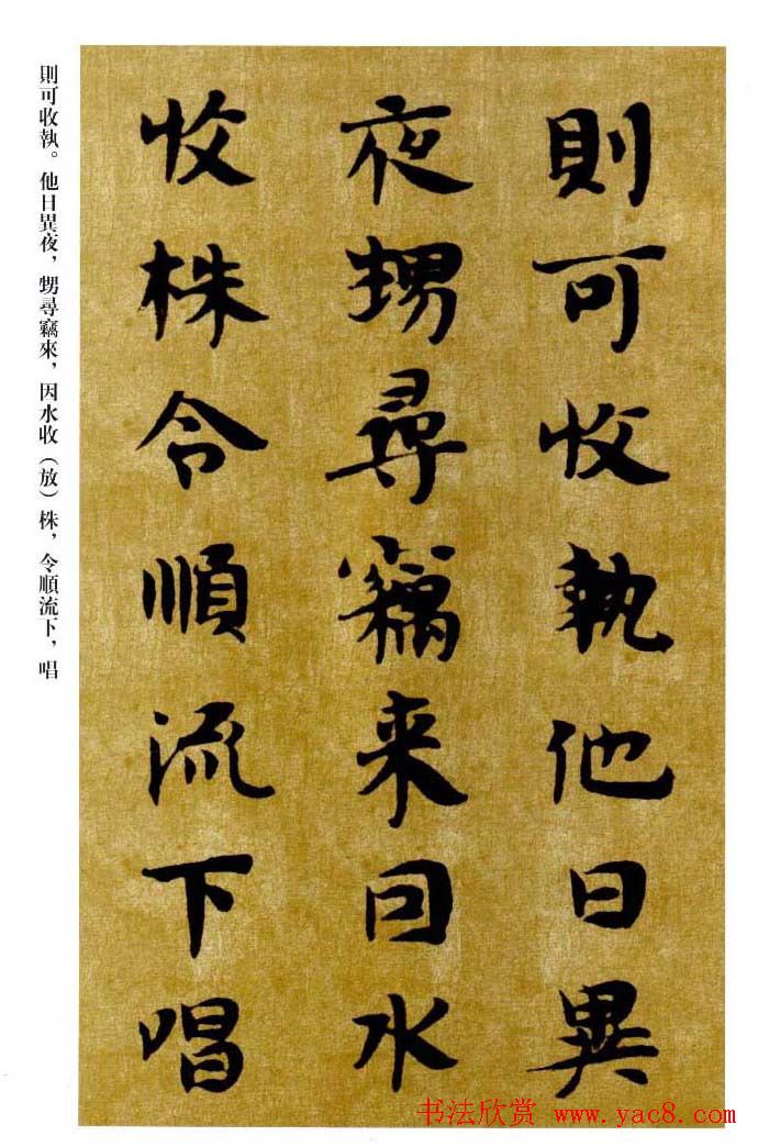 敦煌书法精品选《佛说生经残卷》