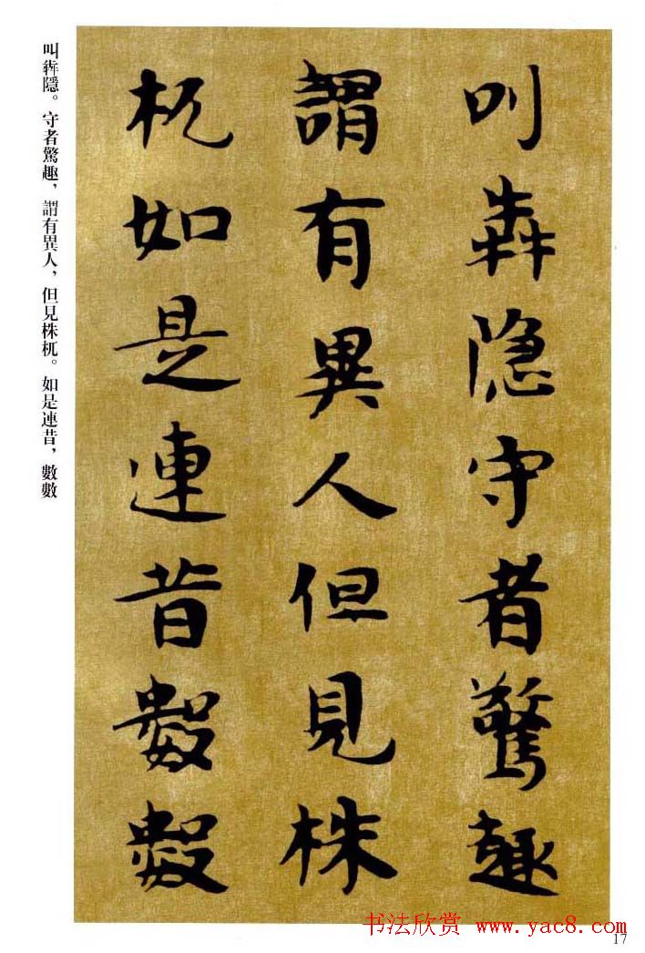 敦煌书法精品选《佛说生经残卷》