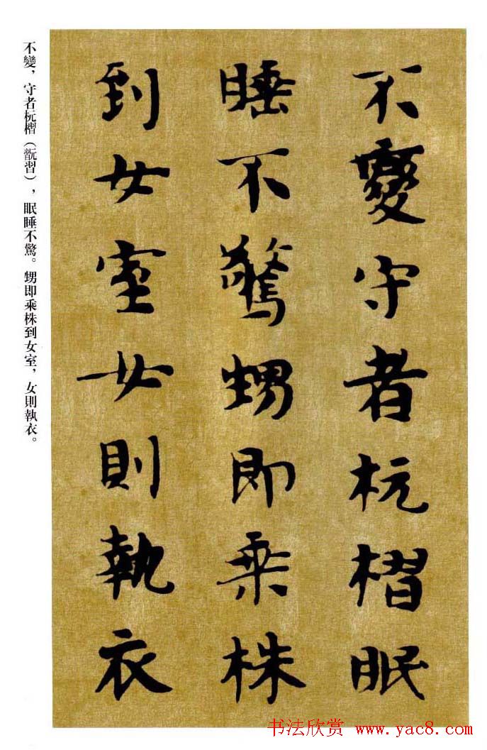 敦煌书法精品选《佛说生经残卷》