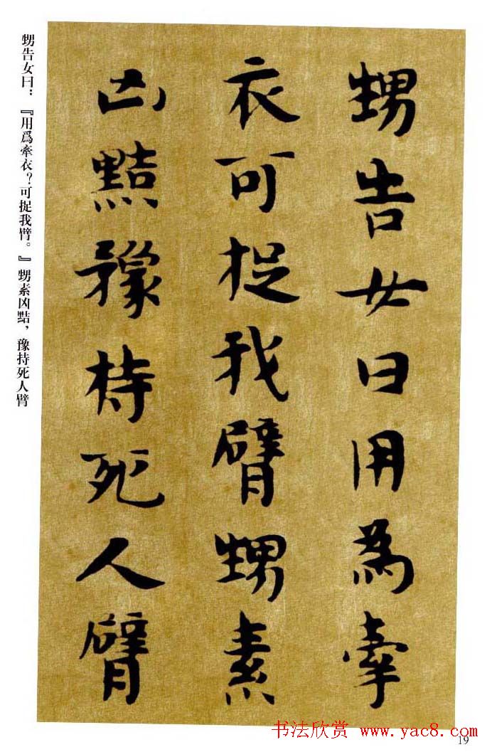 敦煌书法精品选《佛说生经残卷》