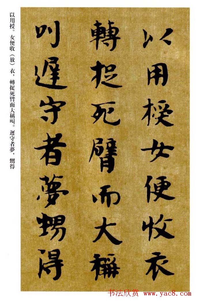 敦煌书法精品选《佛说生经残卷》