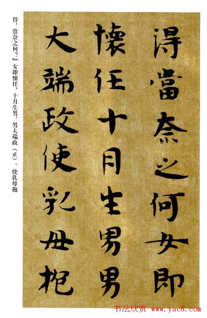 敦煌书法精品选《佛说生经残卷》