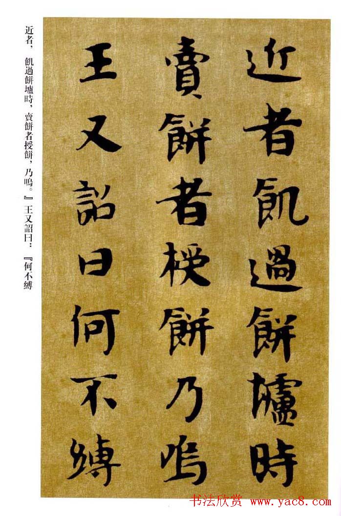 敦煌书法精品选《佛说生经残卷》