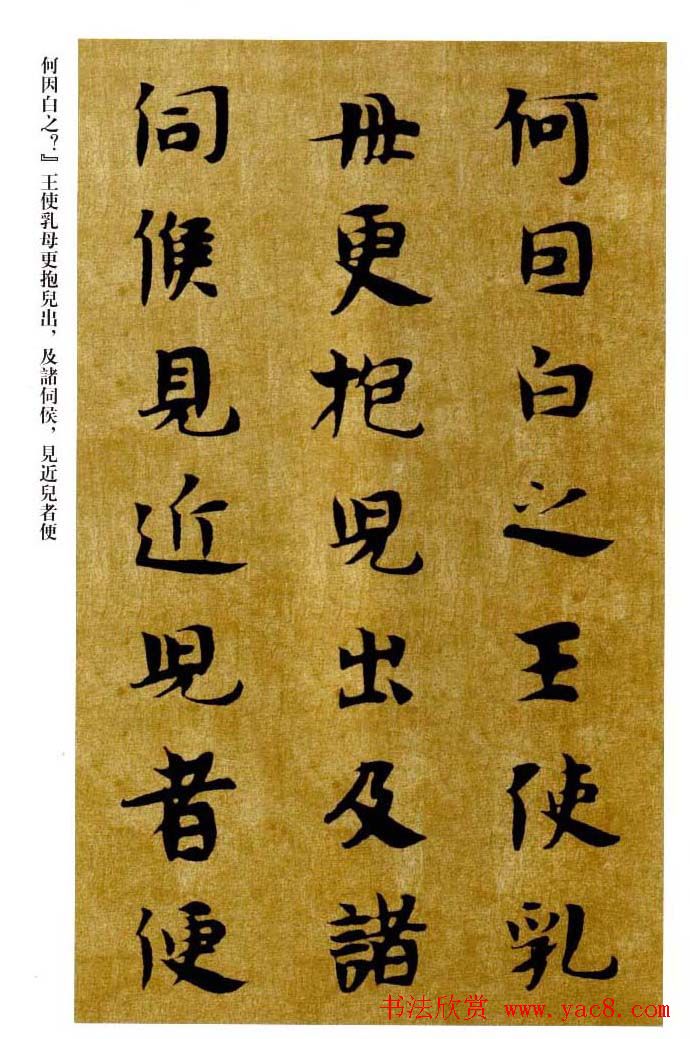 敦煌书法精品选《佛说生经残卷》