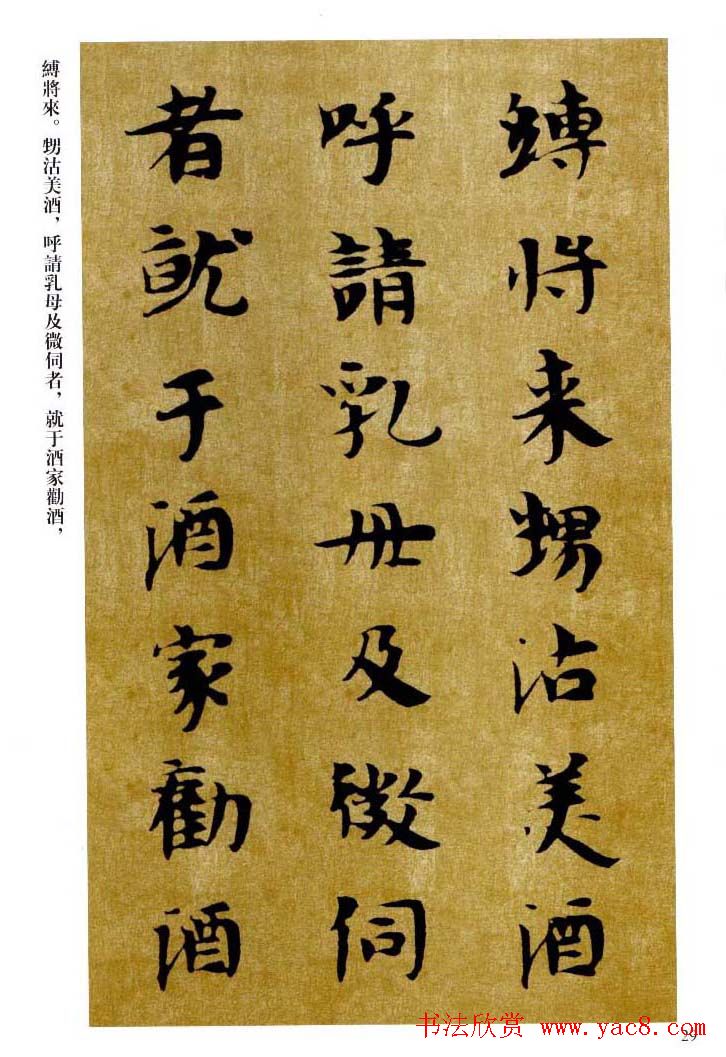 敦煌书法精品选《佛说生经残卷》