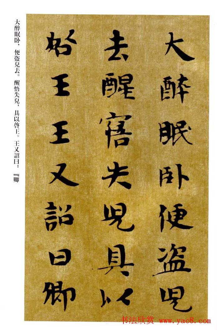 敦煌书法精品选《佛说生经残卷》