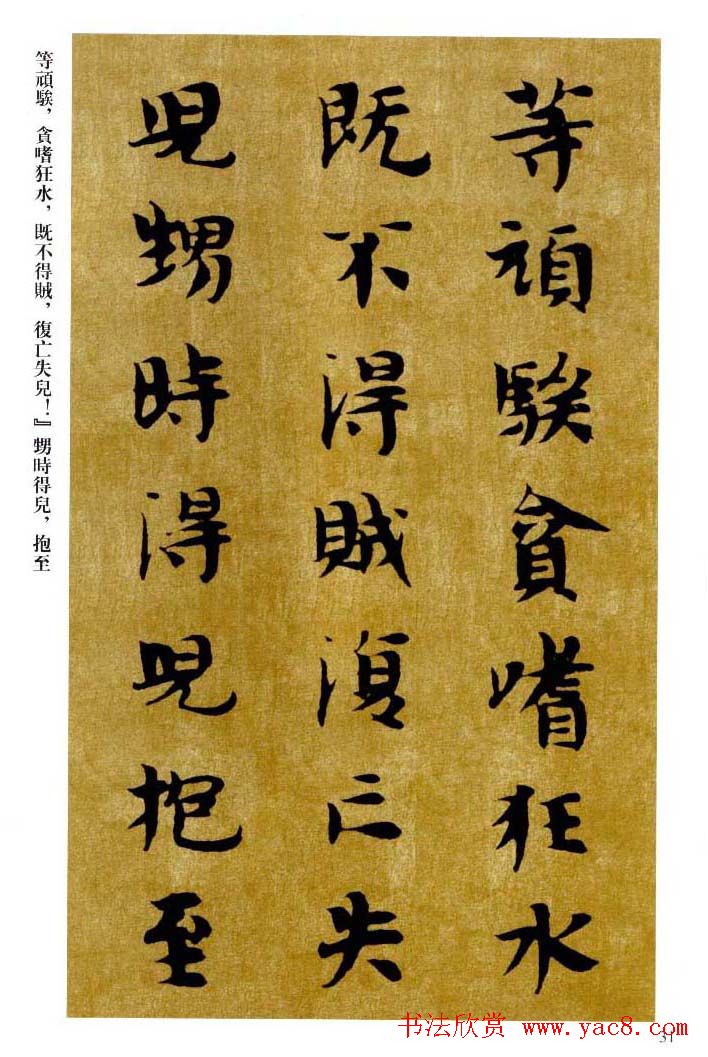 敦煌书法精品选《佛说生经残卷》