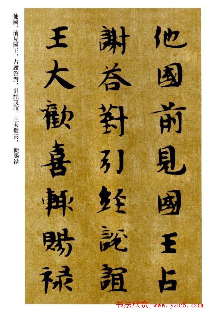 敦煌书法精品选《佛说生经残卷》