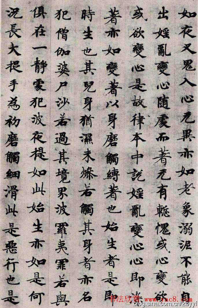 唐代国诠书法经生体《善见律》