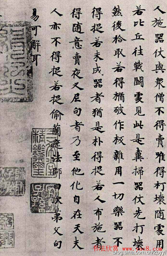 唐代国诠书法经生体《善见律》