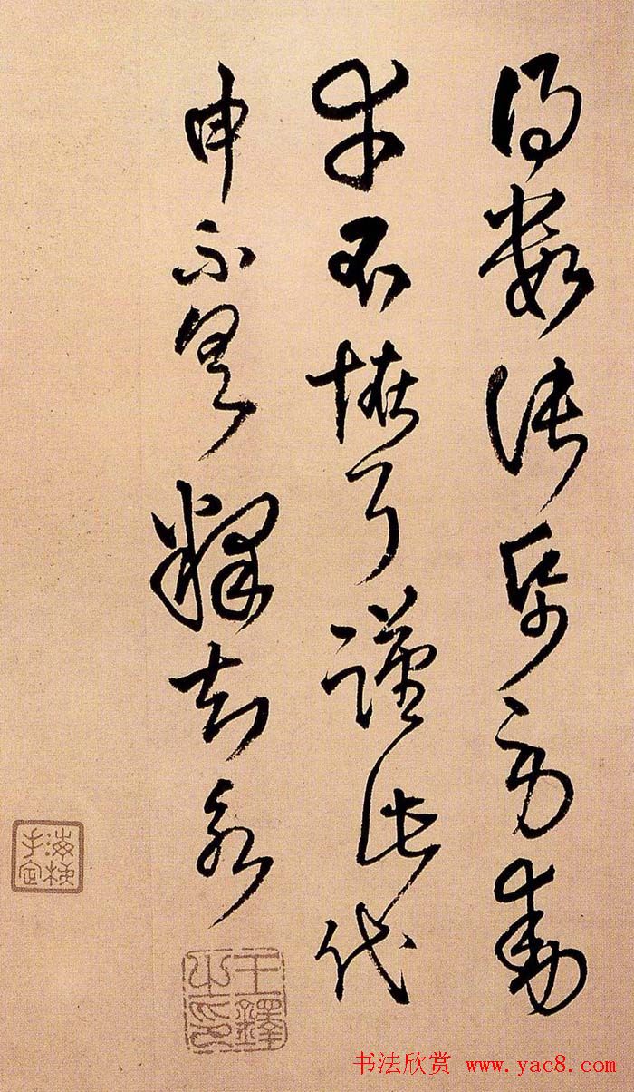 王铎书法册页欣赏《诗画合璧》