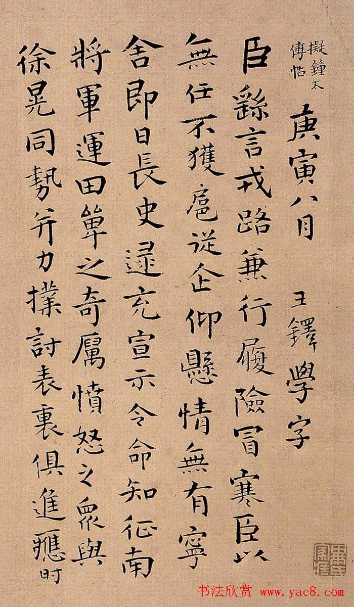 王铎书法册页欣赏《诗画合璧》