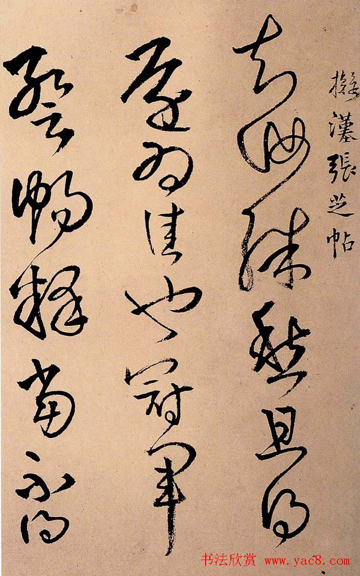 王铎书法册页欣赏《诗画合璧》