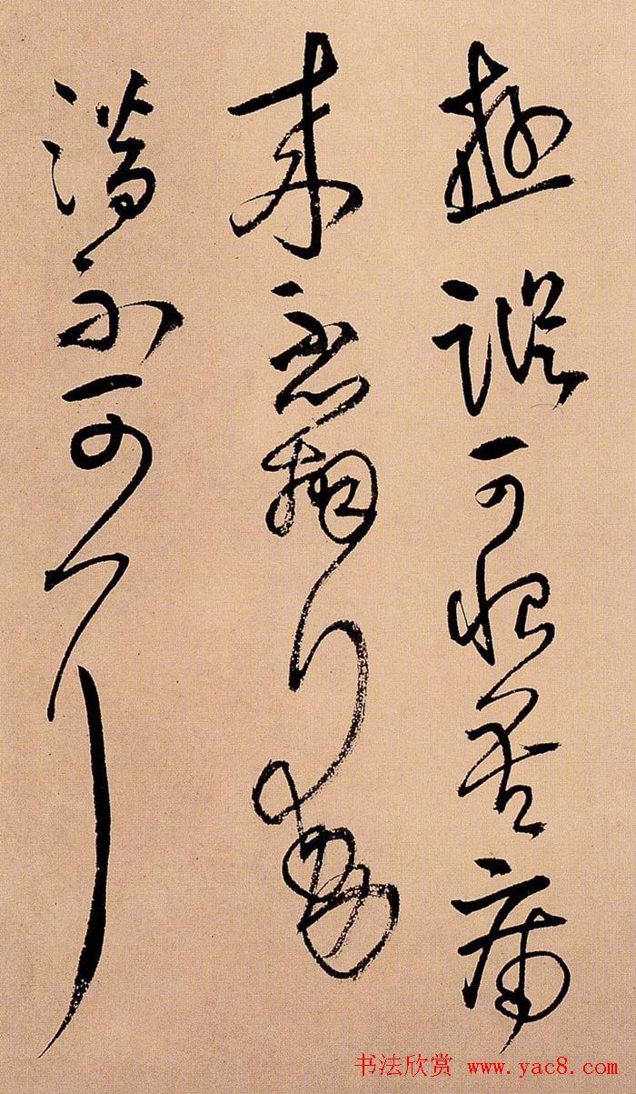 王铎书法册页欣赏《诗画合璧》