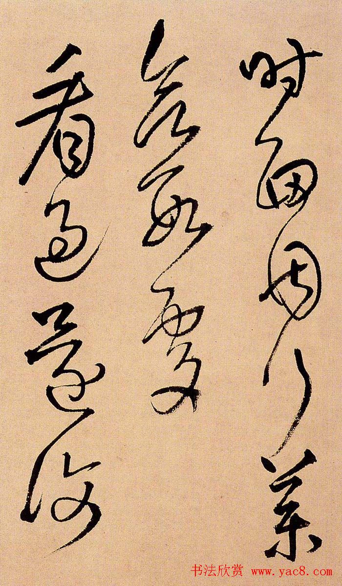 王铎书法册页欣赏《诗画合璧》