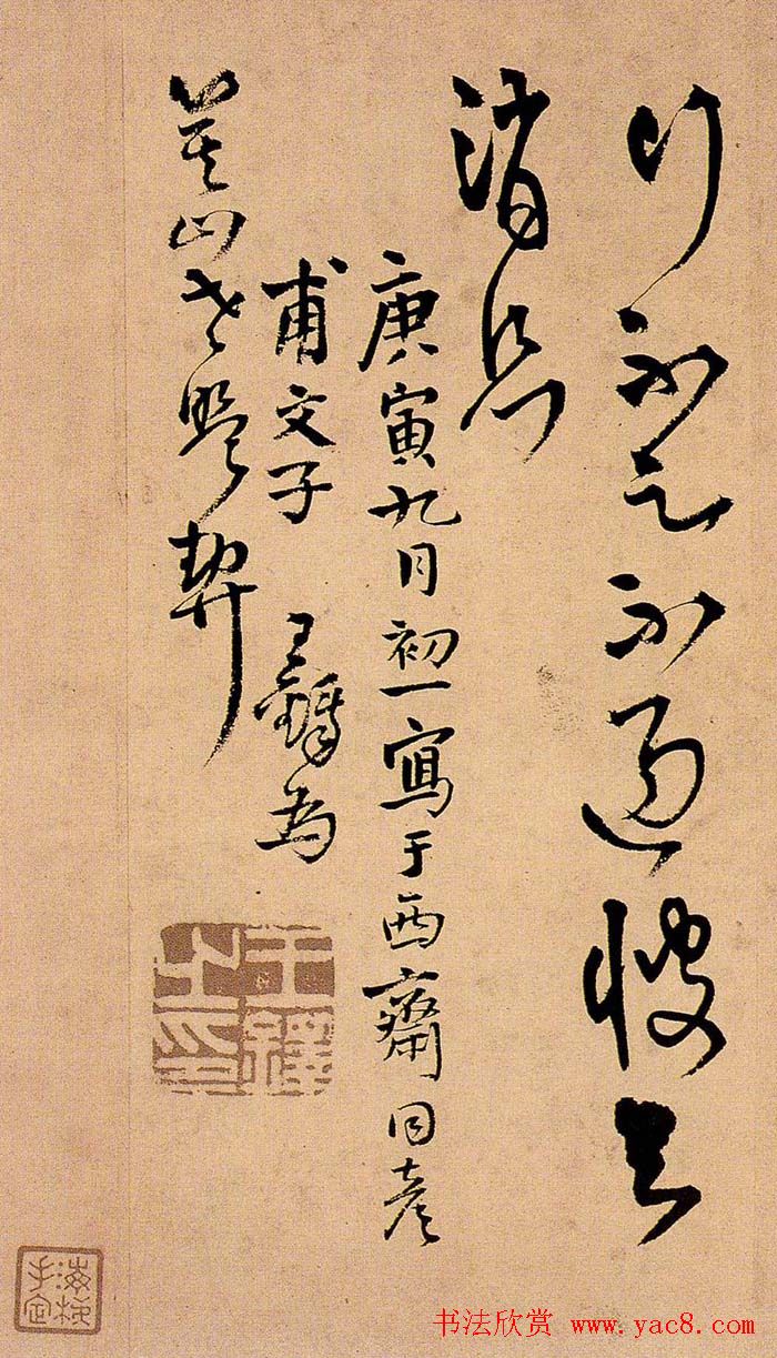 王铎书法册页欣赏《诗画合璧》